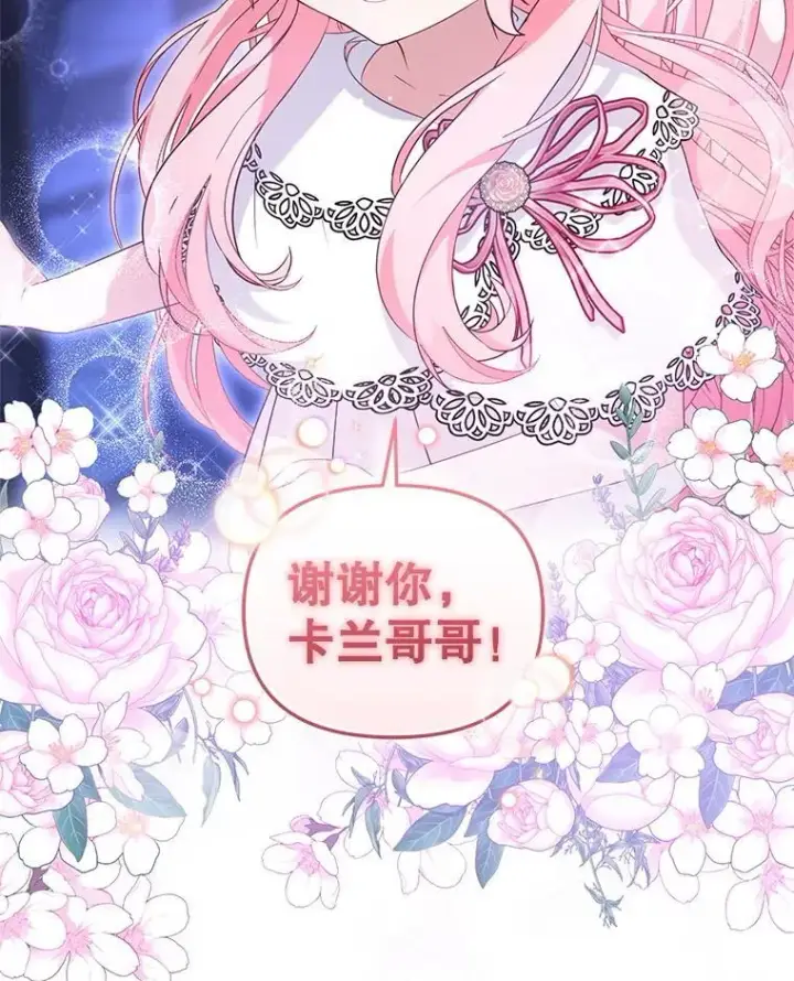 漫画《被恶棍们抚养中》59.进展顺利第81张图
