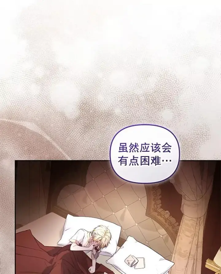 漫画《被恶棍们抚养中》59.进展顺利第87张图