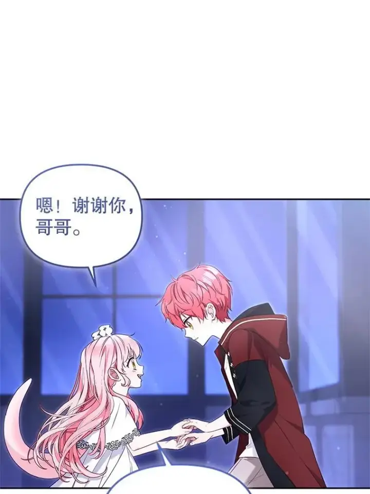 漫画《被恶棍们抚养中》59.进展顺利第89张图