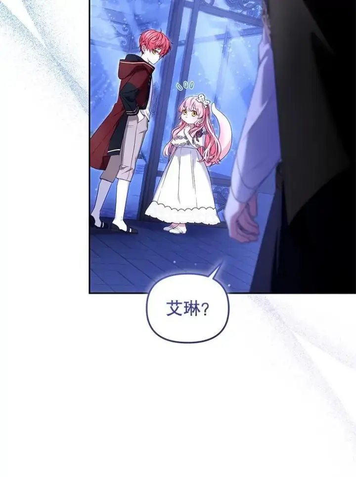 漫画《被恶棍们抚养中》59.进展顺利第95张图