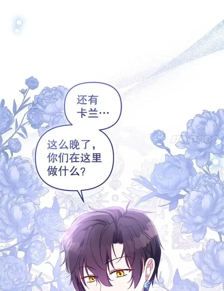 漫画《被恶棍们抚养中》59.进展顺利第96张图