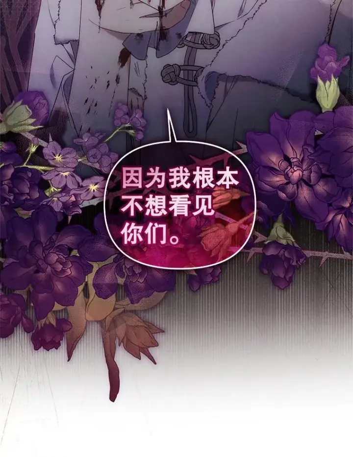 漫画《被恶棍们抚养中》61.奇迹发生第102张图