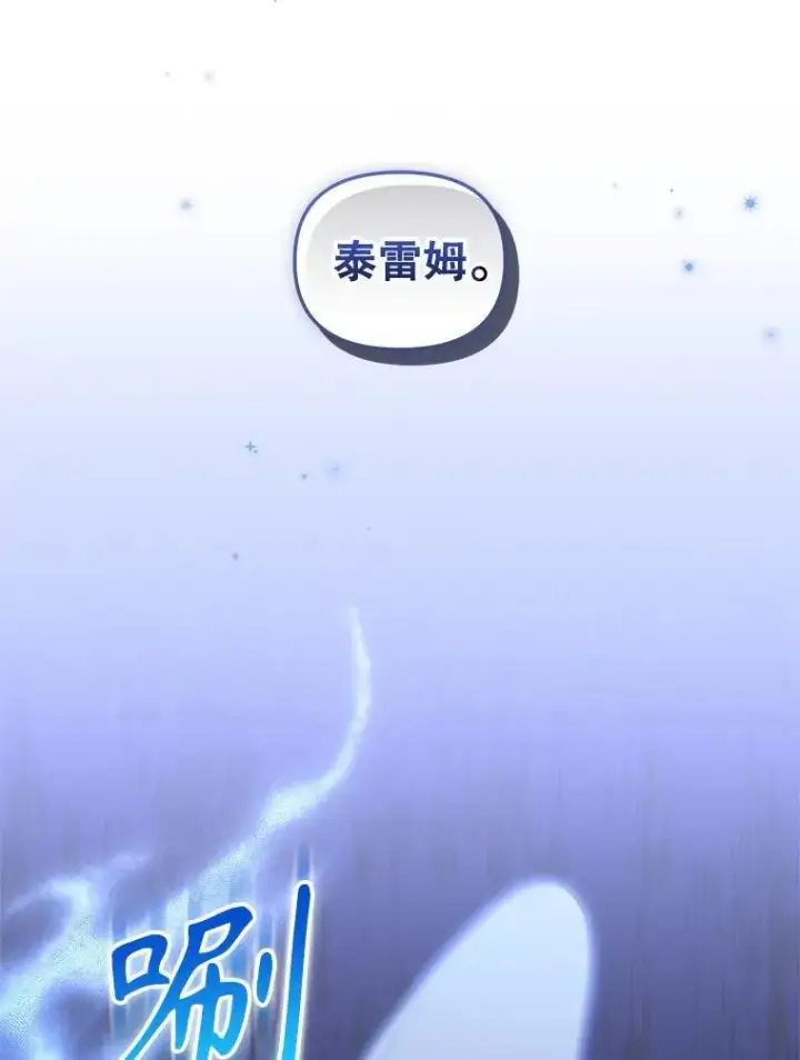 漫画《被恶棍们抚养中》61.奇迹发生第19张图