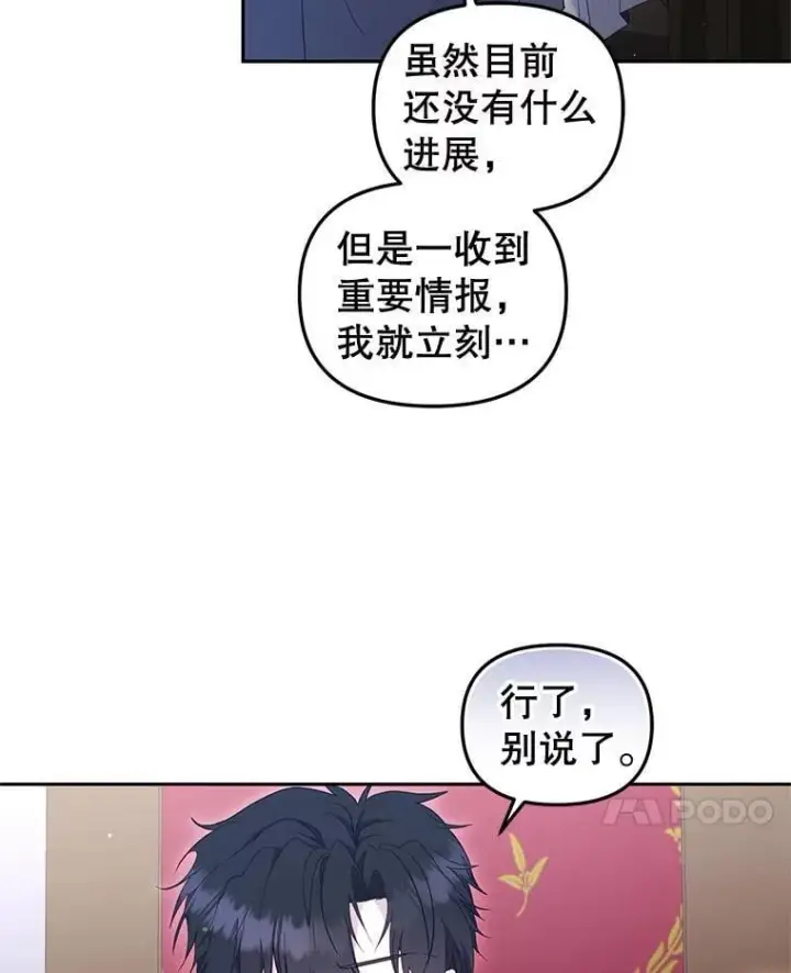 漫画《被恶棍们抚养中》61.奇迹发生第27张图