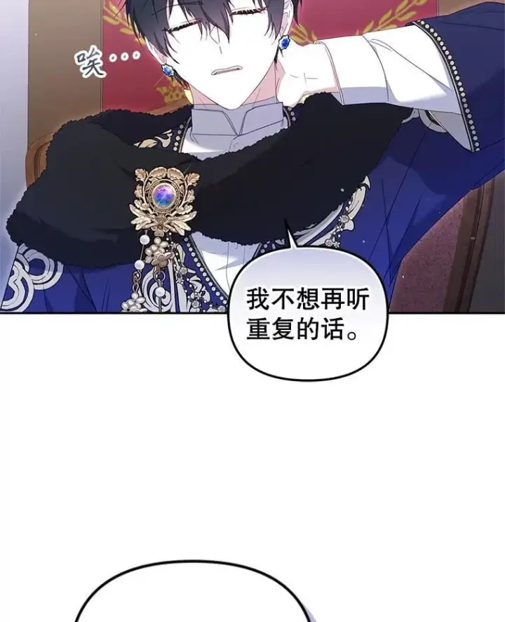 漫画《被恶棍们抚养中》61.奇迹发生第28张图