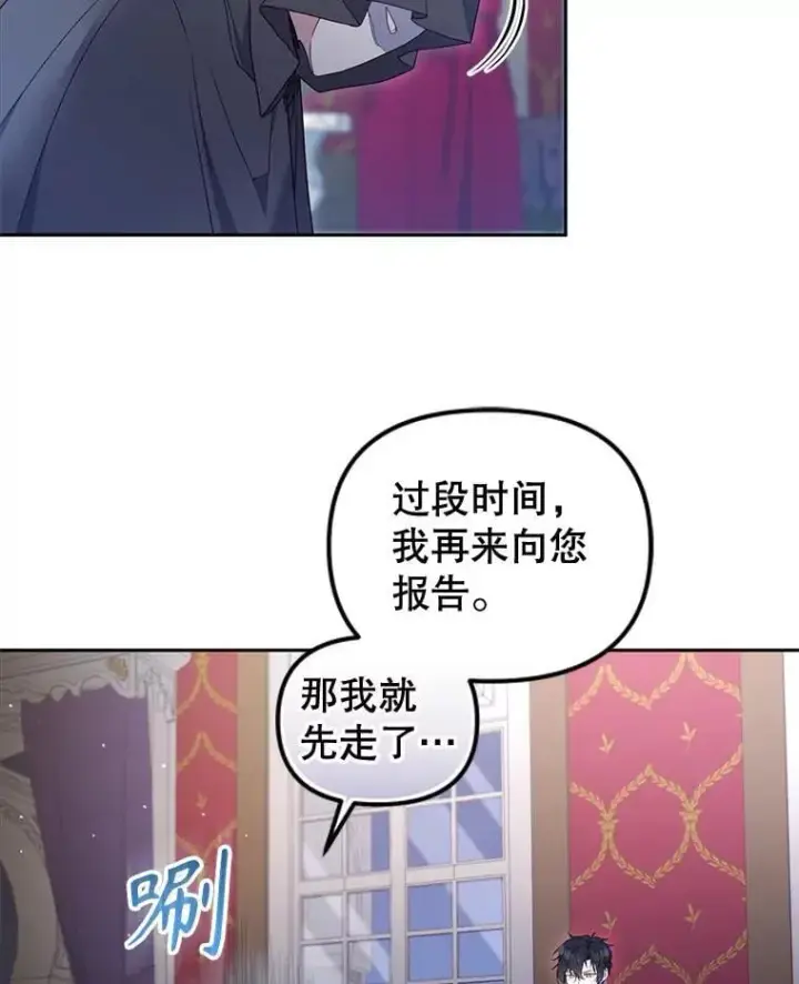 漫画《被恶棍们抚养中》61.奇迹发生第30张图