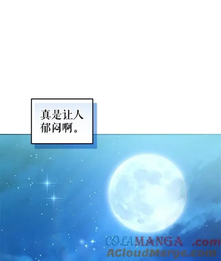 漫画《被恶棍们抚养中》61.奇迹发生第33张图