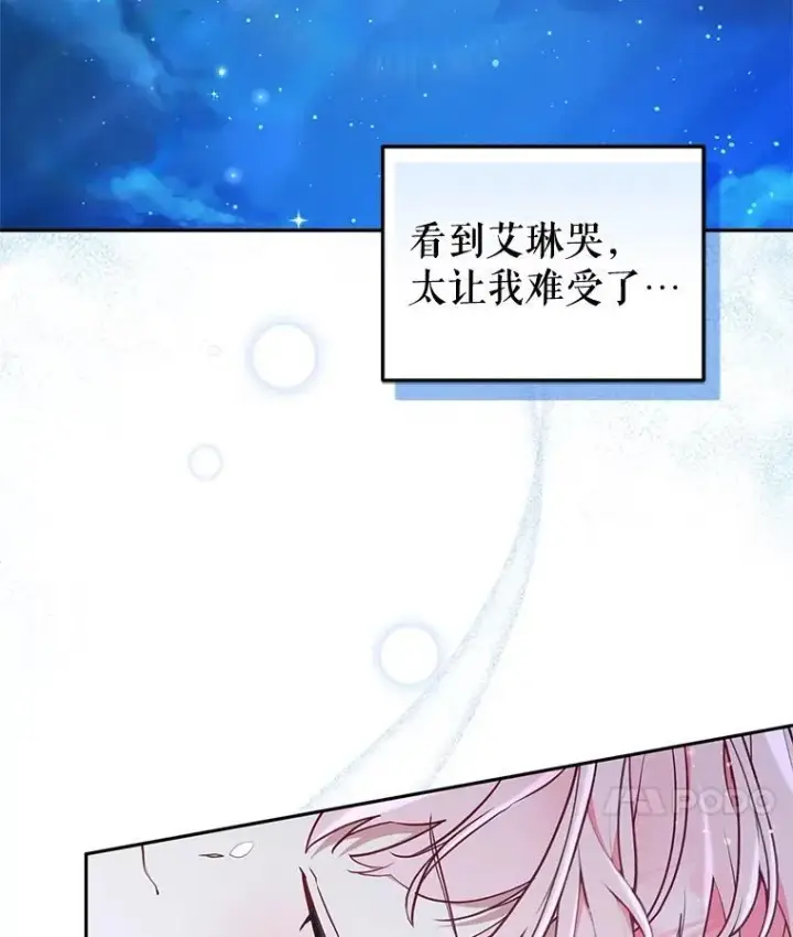 漫画《被恶棍们抚养中》61.奇迹发生第34张图