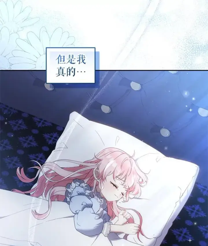 漫画《被恶棍们抚养中》61.奇迹发生第36张图