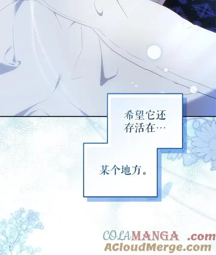 漫画《被恶棍们抚养中》61.奇迹发生第37张图