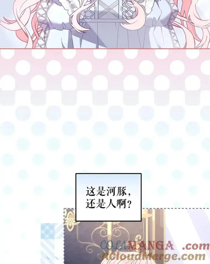 漫画《被恶棍们抚养中》61.奇迹发生第45张图