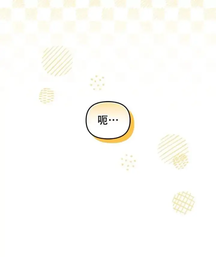 漫画《被恶棍们抚养中》61.奇迹发生第52张图