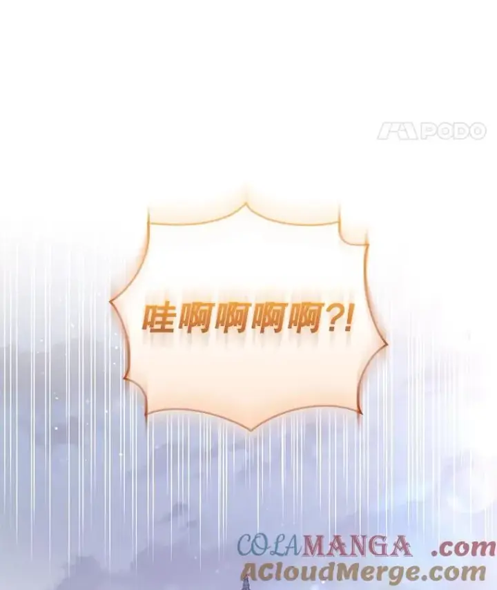 漫画《被恶棍们抚养中》61.奇迹发生第53张图