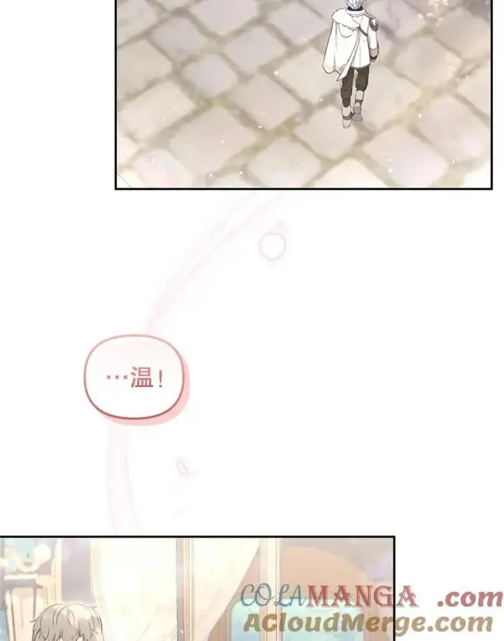 漫画《被恶棍们抚养中》61.奇迹发生第57张图
