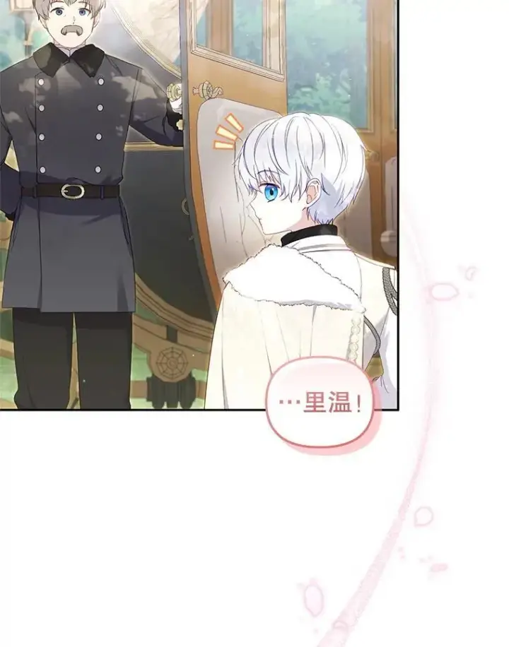 漫画《被恶棍们抚养中》61.奇迹发生第58张图