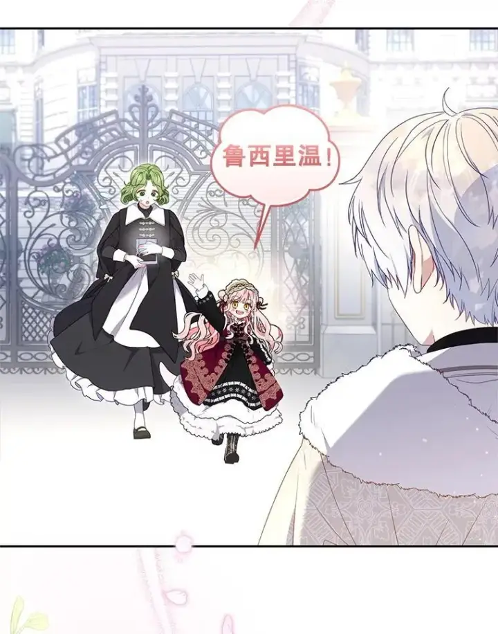 漫画《被恶棍们抚养中》61.奇迹发生第59张图