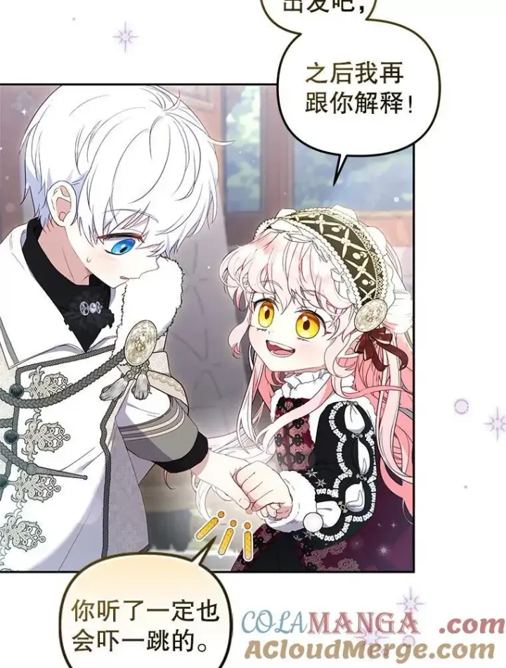 漫画《被恶棍们抚养中》61.奇迹发生第65张图