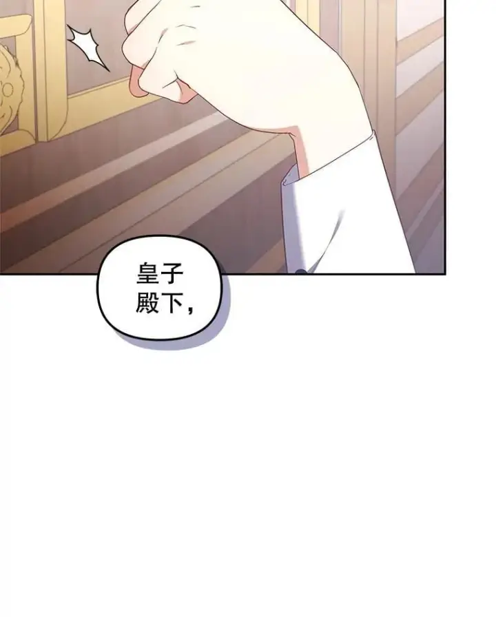 漫画《被恶棍们抚养中》61.奇迹发生第70张图