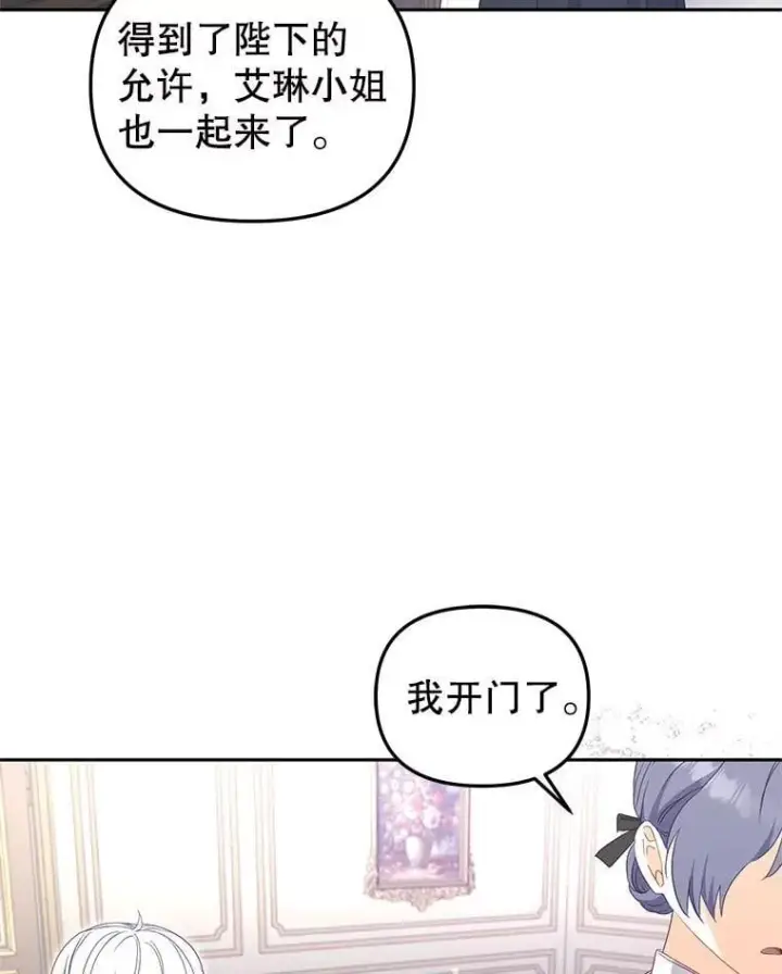 漫画《被恶棍们抚养中》61.奇迹发生第72张图