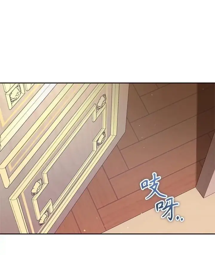 漫画《被恶棍们抚养中》61.奇迹发生第75张图