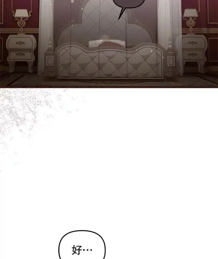 漫画《被恶棍们抚养中》61.奇迹发生第79张图