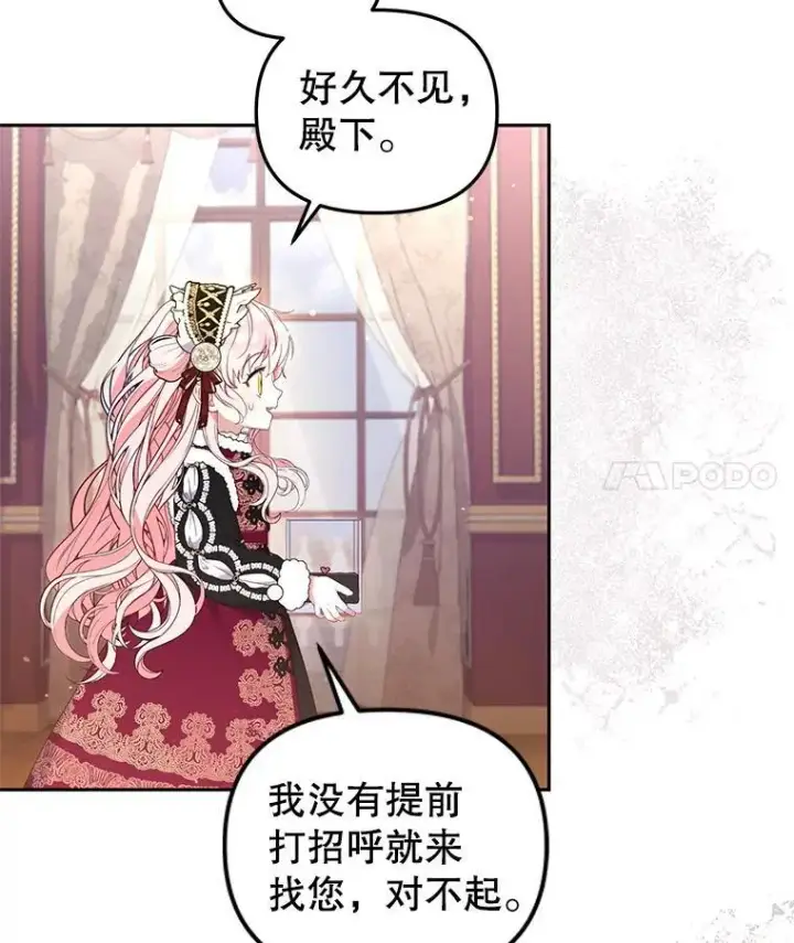 漫画《被恶棍们抚养中》61.奇迹发生第80张图