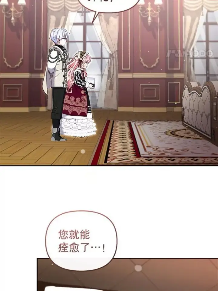 漫画《被恶棍们抚养中》61.奇迹发生第87张图