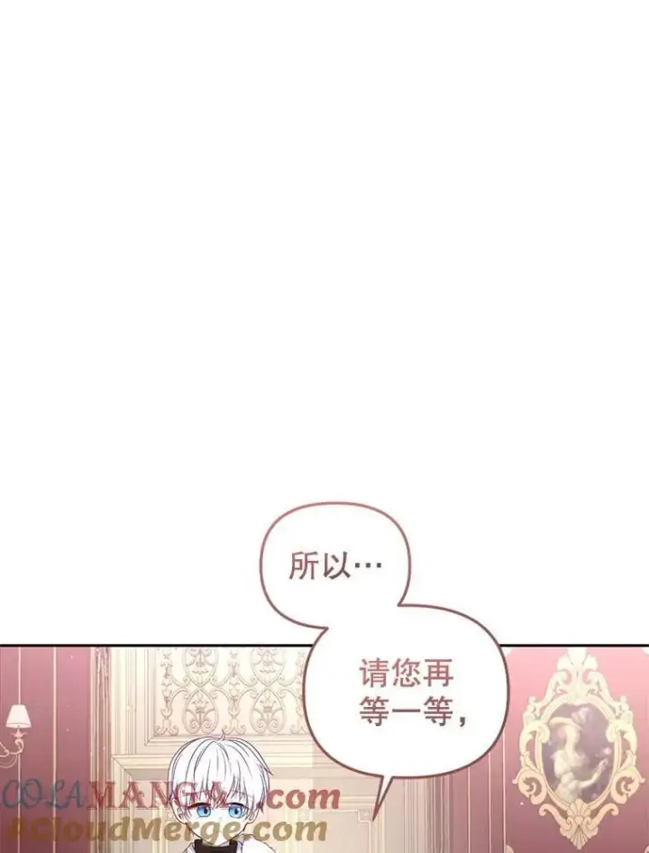 漫画《被恶棍们抚养中》61.奇迹发生第89张图