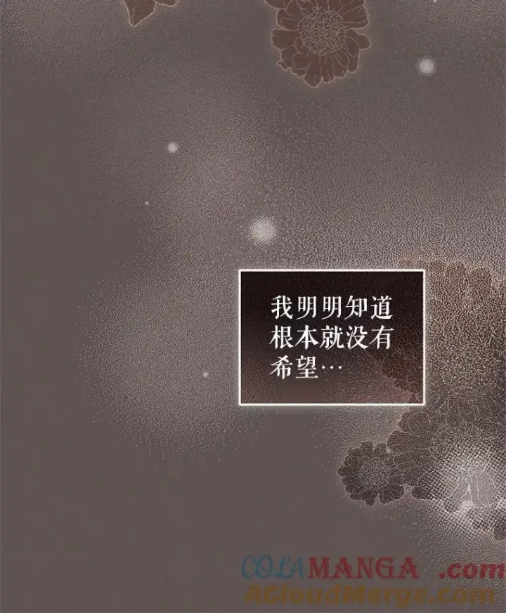 漫画《被恶棍们抚养中》61.奇迹发生第9张图