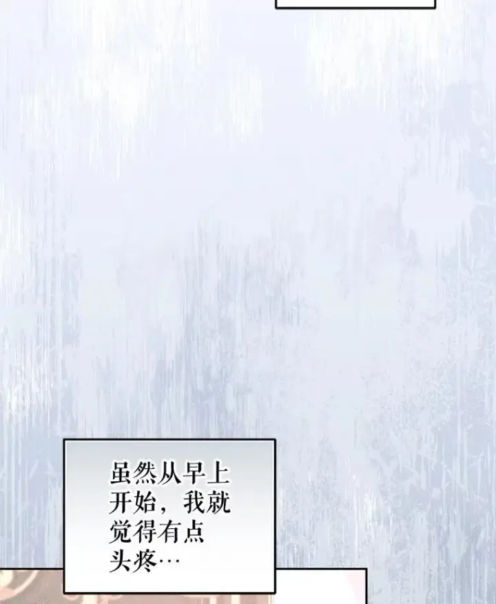 漫画《被恶棍们抚养中》62.别再管我第100张图