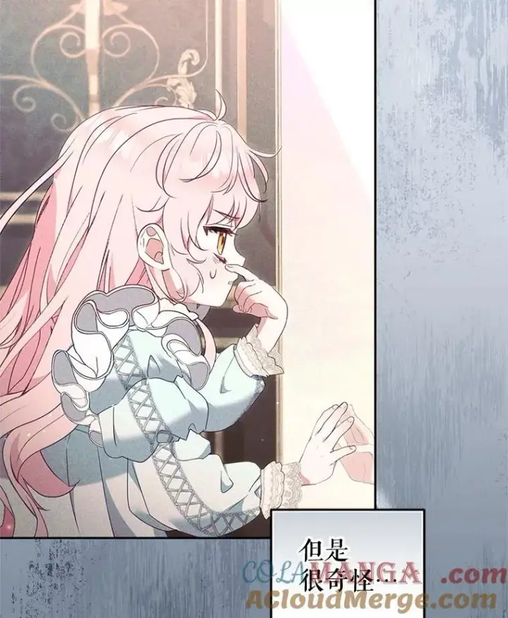 漫画《被恶棍们抚养中》62.别再管我第101张图