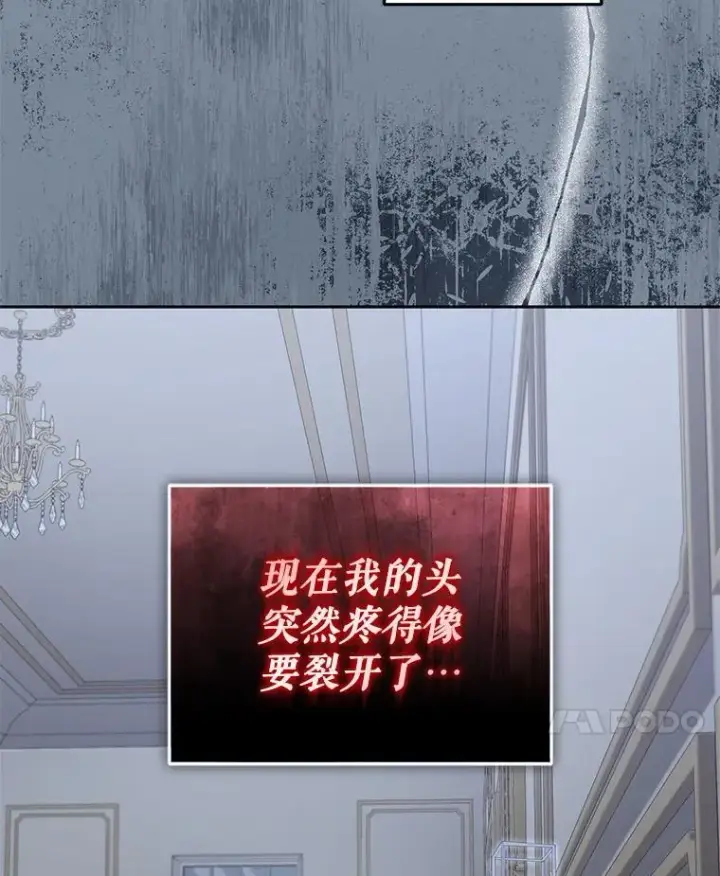 漫画《被恶棍们抚养中》62.别再管我第102张图