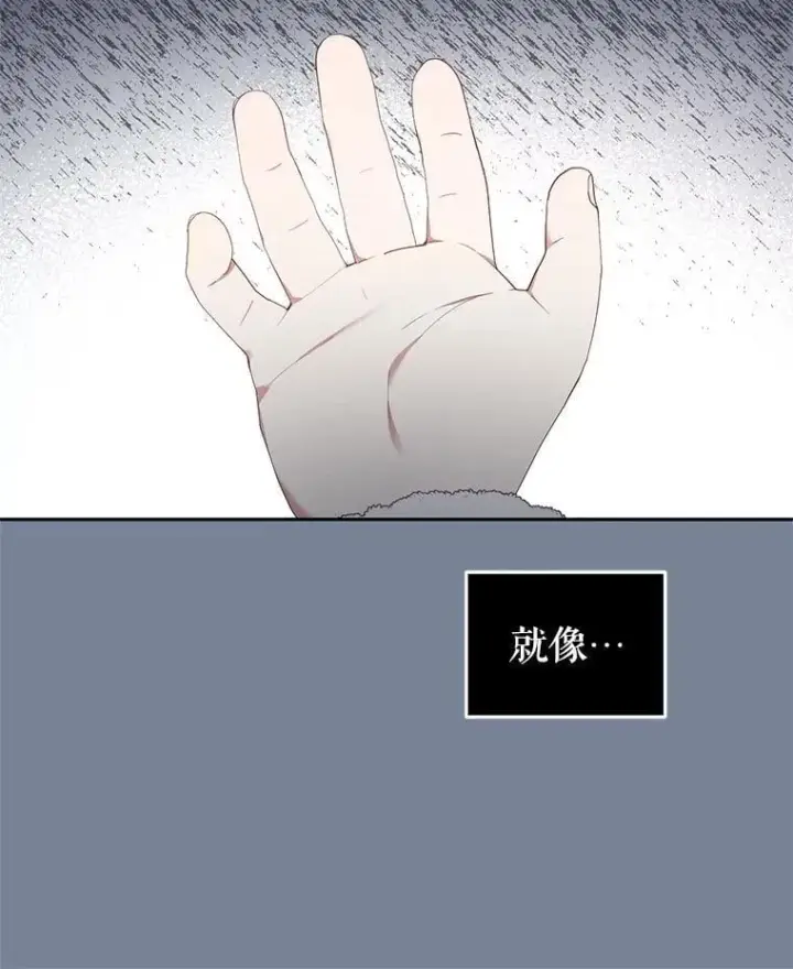 漫画《被恶棍们抚养中》62.别再管我第104张图