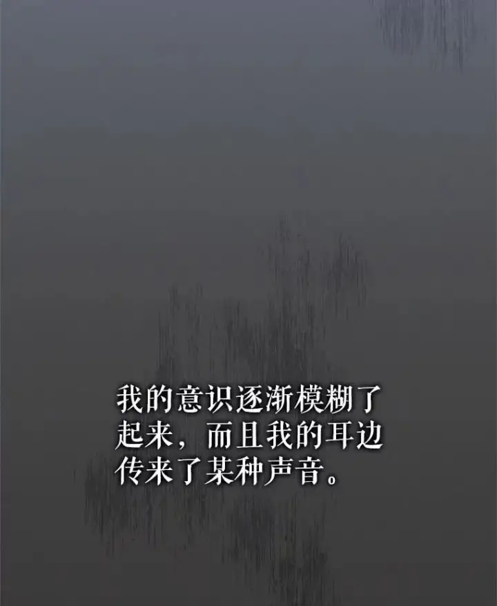 漫画《被恶棍们抚养中》62.别再管我第107张图