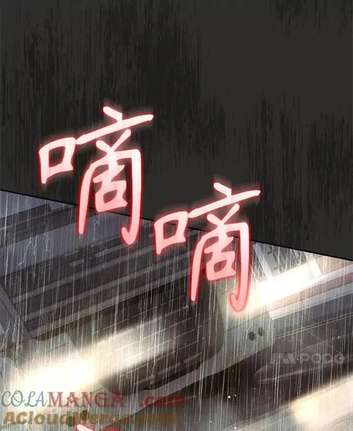 漫画《被恶棍们抚养中》62.别再管我第109张图