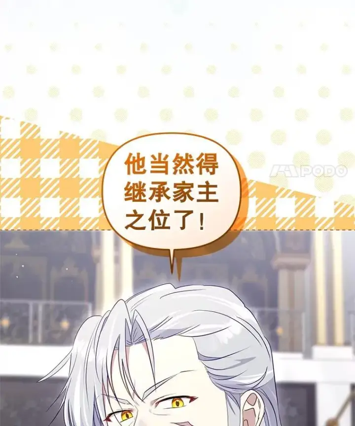 漫画《被恶棍们抚养中》62.别再管我第11张图