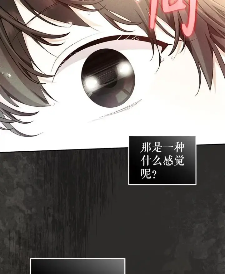 漫画《被恶棍们抚养中》62.别再管我第111张图
