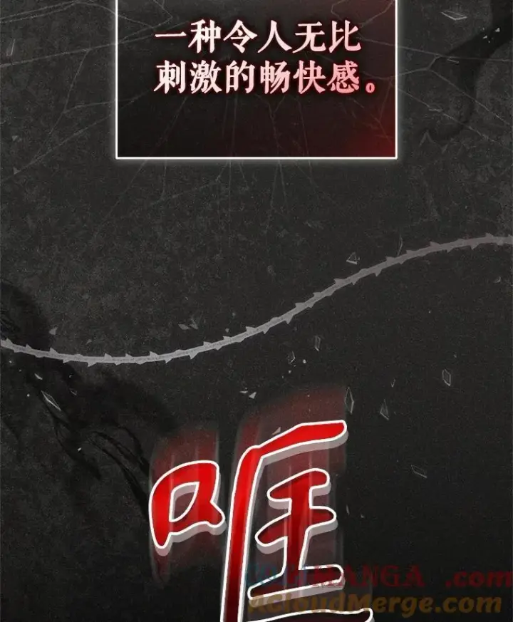 漫画《被恶棍们抚养中》62.别再管我第117张图