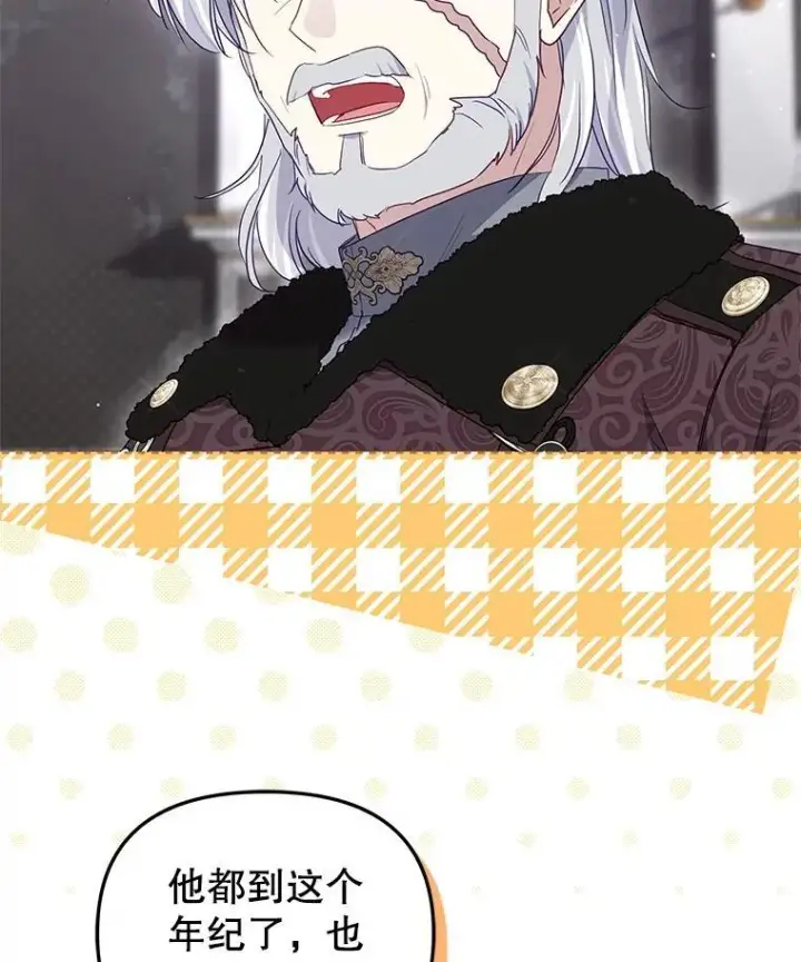 漫画《被恶棍们抚养中》62.别再管我第12张图