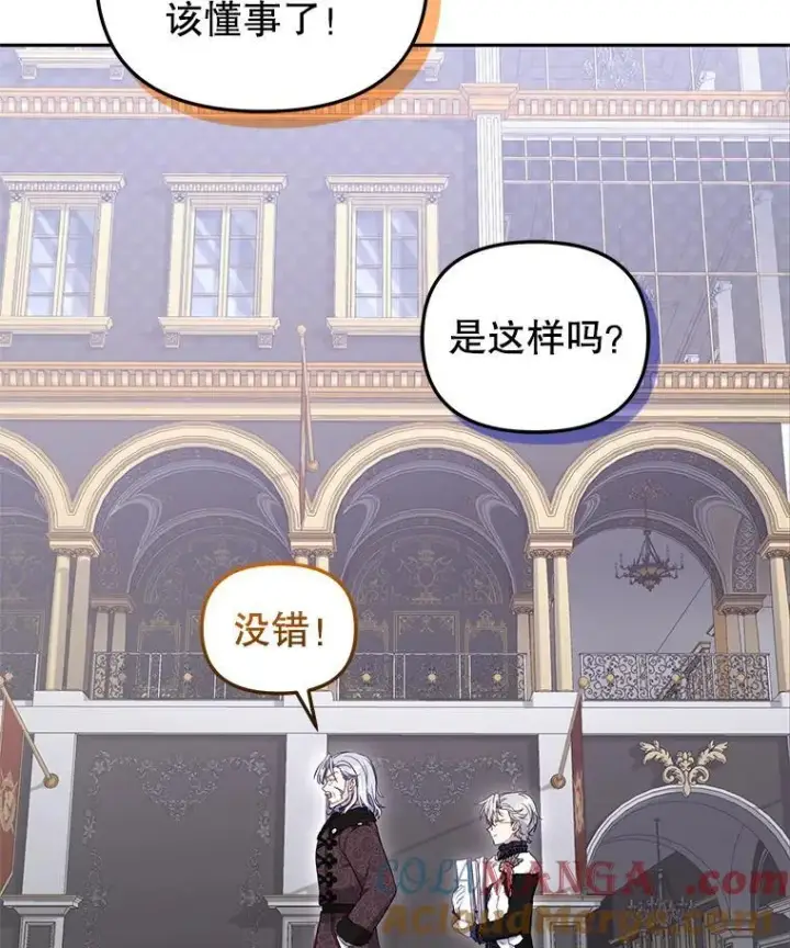 漫画《被恶棍们抚养中》62.别再管我第13张图