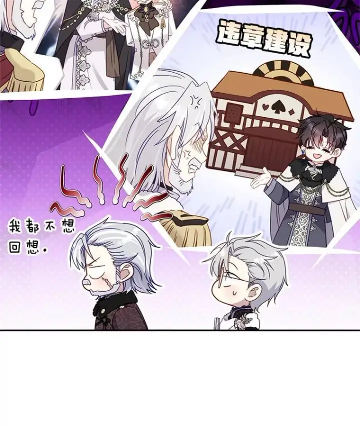 漫画《被恶棍们抚养中》62.别再管我第16张图