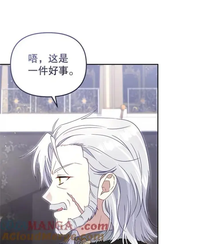 漫画《被恶棍们抚养中》62.别再管我第17张图