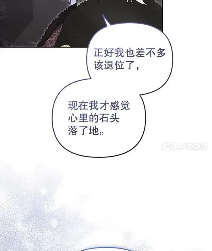 漫画《被恶棍们抚养中》62.别再管我第18张图