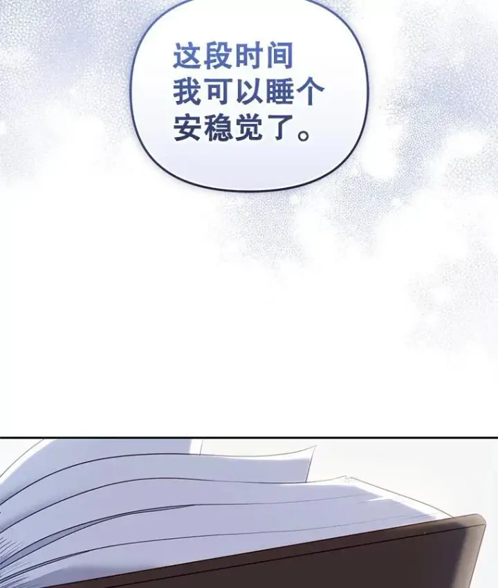 漫画《被恶棍们抚养中》62.别再管我第19张图