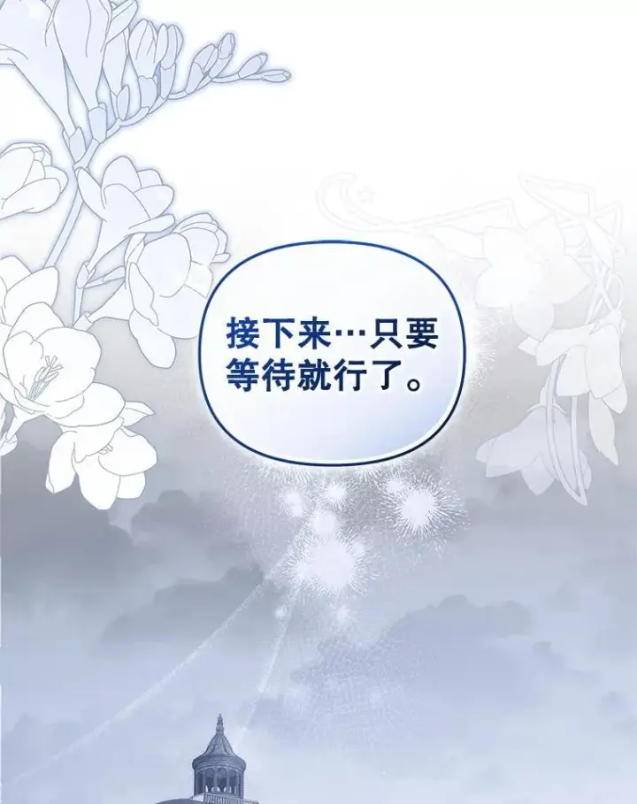 漫画《被恶棍们抚养中》62.别再管我第26张图