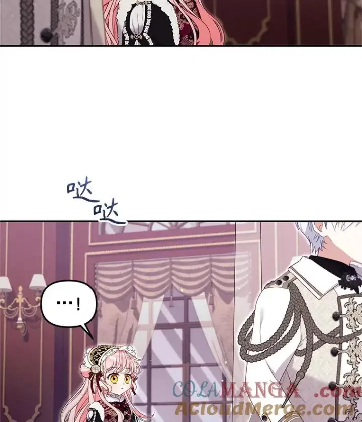 漫画《被恶棍们抚养中》62.别再管我第41张图