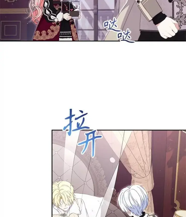 漫画《被恶棍们抚养中》62.别再管我第42张图