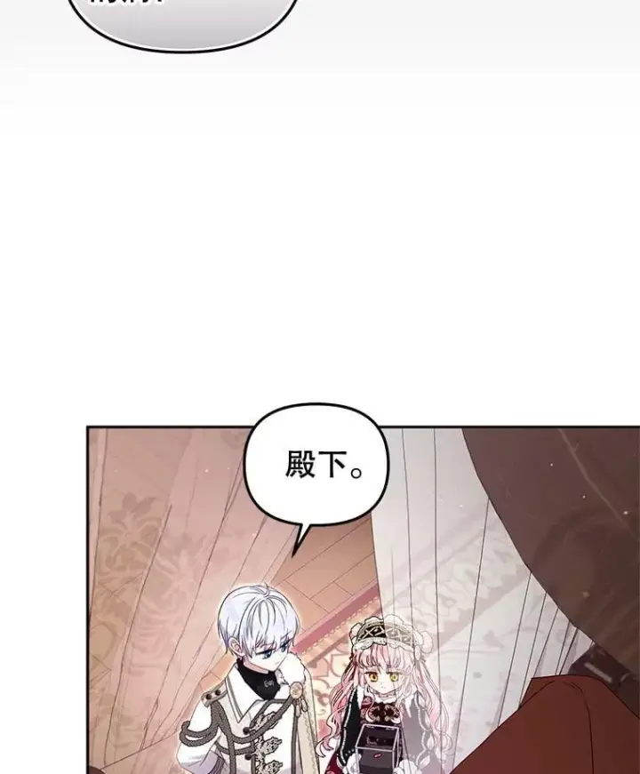 漫画《被恶棍们抚养中》62.别再管我第52张图
