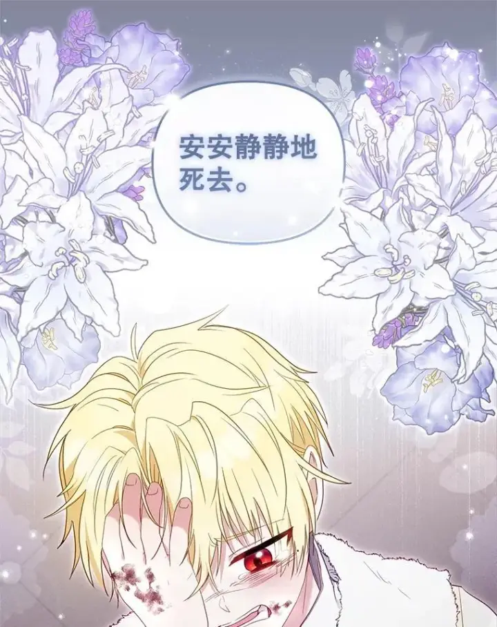 漫画《被恶棍们抚养中》62.别再管我第59张图
