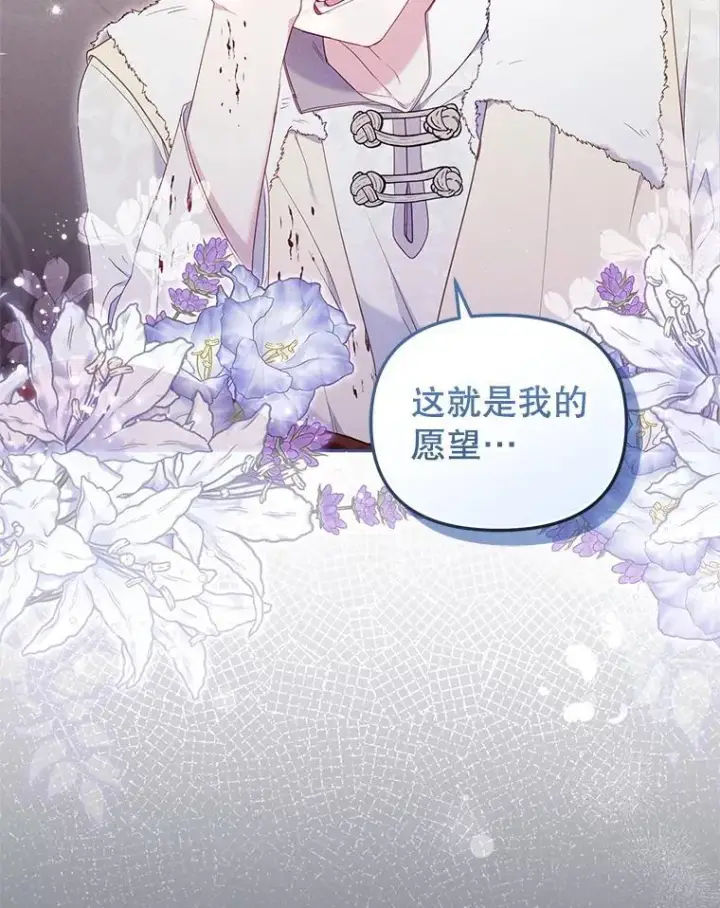 漫画《被恶棍们抚养中》62.别再管我第60张图